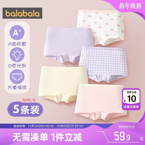 巴拉巴拉纯棉女童五条装内裤夏季