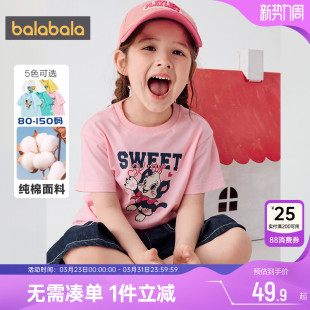 童装 新款 小童宝宝速干5 T恤男童女童纯棉上衣夏装 巴拉巴拉儿童短袖