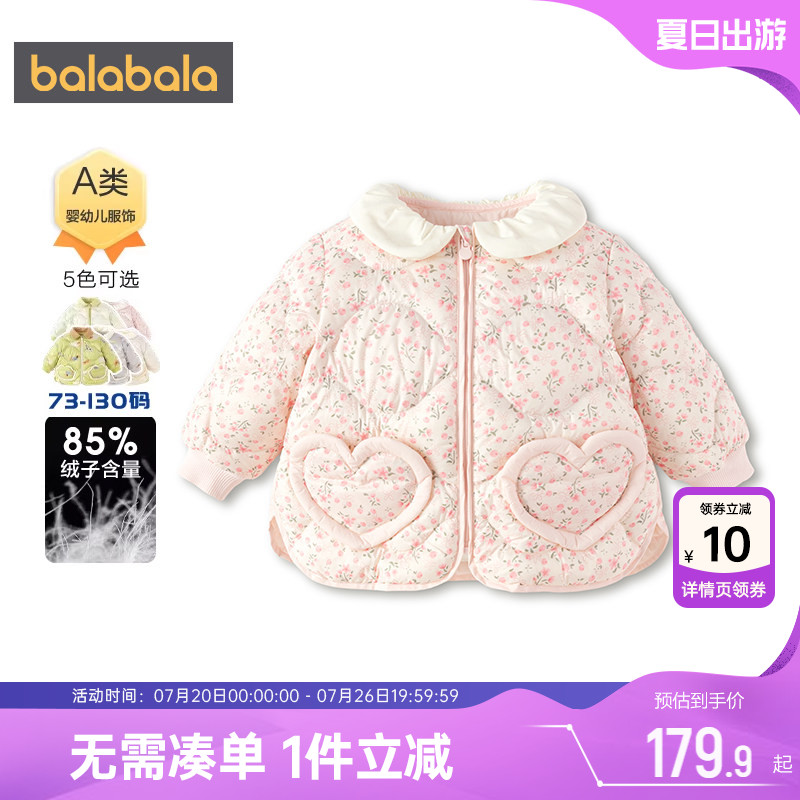 巴拉巴拉宝宝羽绒服男童女童轻薄短款外套冬款反季童装儿童洋气潮
