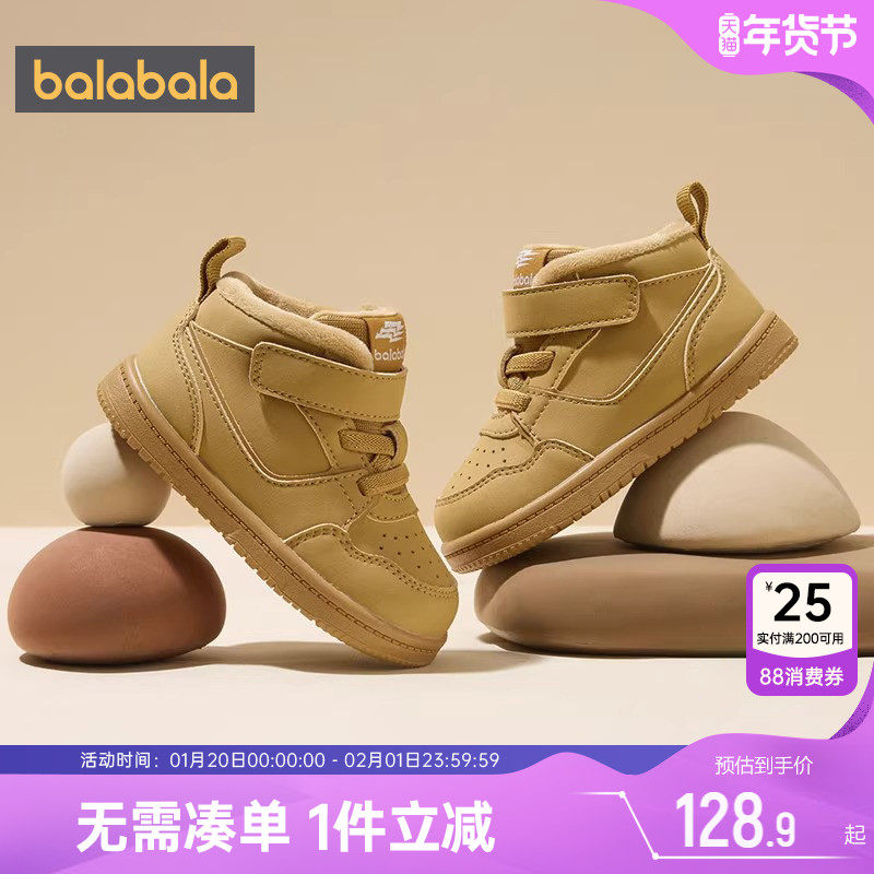 巴拉巴拉男童学步鞋婴儿宝宝板鞋秋冬季新款童鞋儿童加绒鞋子小童,童鞋/婴儿鞋/亲子鞋,学步鞋,淘宝优惠券,粉丝福利购,淘宝优惠卷