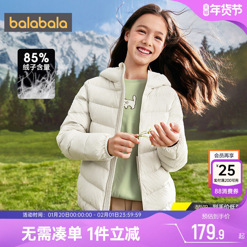 巴拉巴拉儿童羽绒服男童女童外套冬季新款童装轻薄中大童宝宝内胆,童装/婴儿装/亲子装,羽绒服,淘宝优惠券,粉丝福利购,淘宝优惠卷