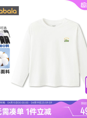 巴拉巴拉儿童长袖t恤男童女童纯棉打底衫春秋款童装宝宝白色上衣