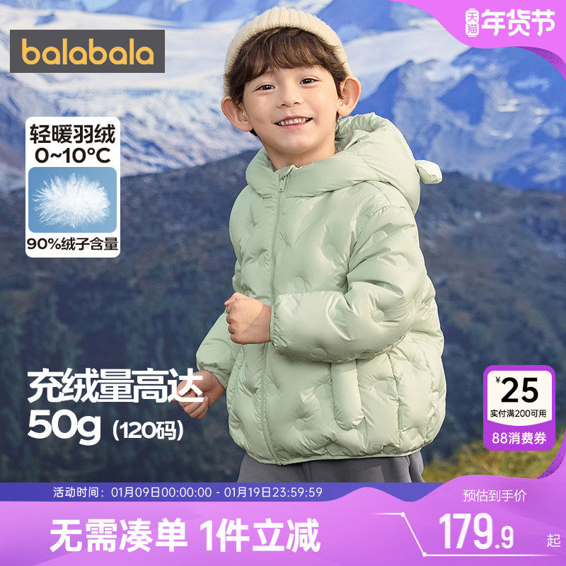 巴拉巴拉儿童羽绒服冬装新款童装男童女童轻薄宝宝外套洋气黑色潮,童装/婴儿装/亲子装,羽绒服,淘宝优惠券,粉丝福利购,淘宝优惠卷
