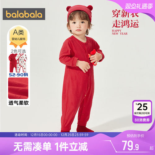 巴拉巴拉宝宝婴儿春秋衣服连体衣
