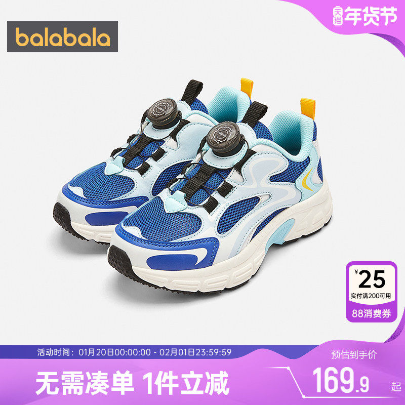 巴拉巴拉儿童运动鞋男童女童鞋子春秋2026新款童鞋宝宝休闲跑鞋潮,童鞋/婴儿鞋/亲子鞋,运动鞋,淘宝优惠券,粉丝福利购,淘宝优惠卷