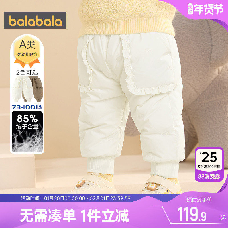 巴拉巴拉女童羽绒裤婴儿裤子冬装新款童装儿童外穿白色保暖棉裤厚,童装/婴儿装/亲子装,羽绒裤,淘宝优惠券,粉丝福利购,淘宝优惠卷