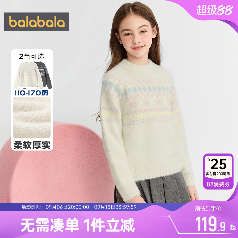 巴拉巴拉女童针织衫中大童毛衣厚