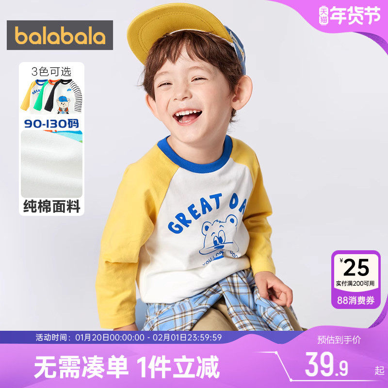 巴拉巴拉男童长袖T恤小童宝宝纯棉打底衫春秋新款童装儿童上衣潮,童装/婴儿装/亲子装,T恤,淘宝优惠券,粉丝福利购,淘宝优惠卷