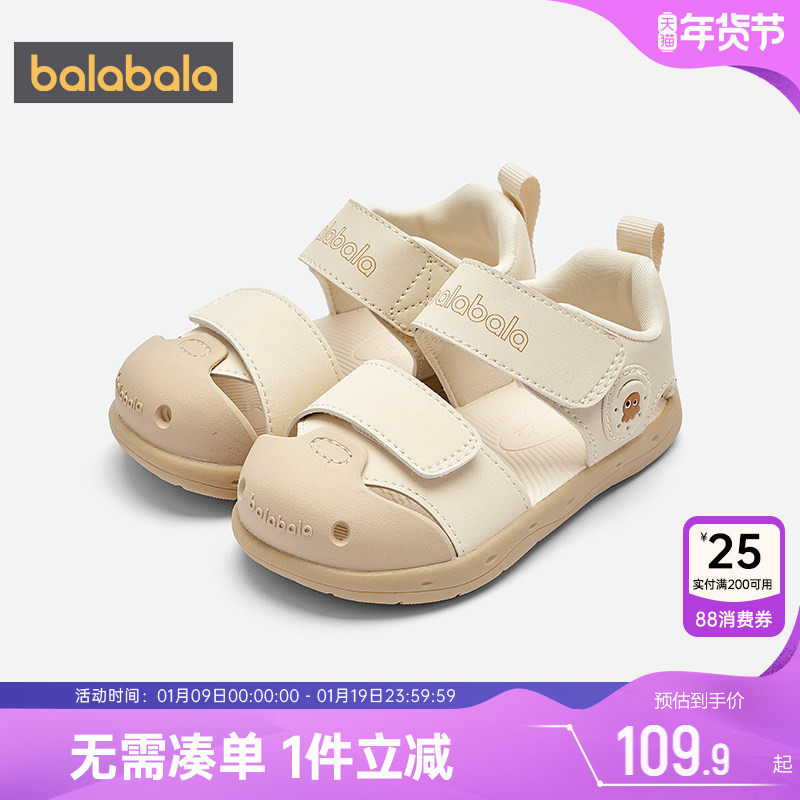 巴拉巴拉宝宝凉鞋婴儿鞋子夏季新款童鞋儿童运动鞋男童女童沙滩孩,童鞋/婴儿鞋/亲子鞋,凉鞋,淘宝优惠券,粉丝福利购,淘宝优惠卷