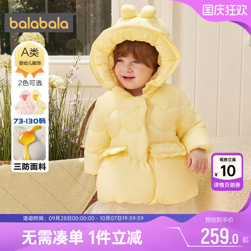 巴拉巴拉女童棉服宝宝棉衣外套厚