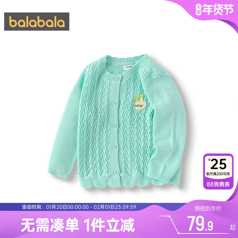 巴拉巴拉女童毛衣开衫小童宝宝洋气针织外套春秋季装新款童装儿童,童装/婴儿装/亲子装,毛衣/针织衫,淘宝优惠券,粉丝福利购,淘宝优惠卷