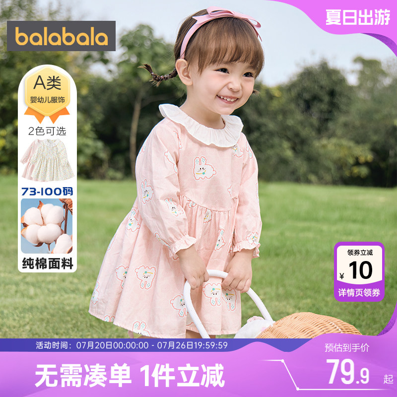 巴拉巴拉女童连衣裙婴儿宝宝公主春秋季款童装儿童纯棉碎花裙子潮