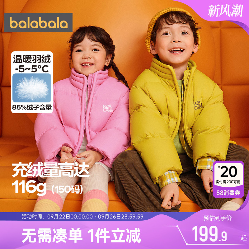 巴拉巴拉加厚儿童羽绒宝宝外套潮