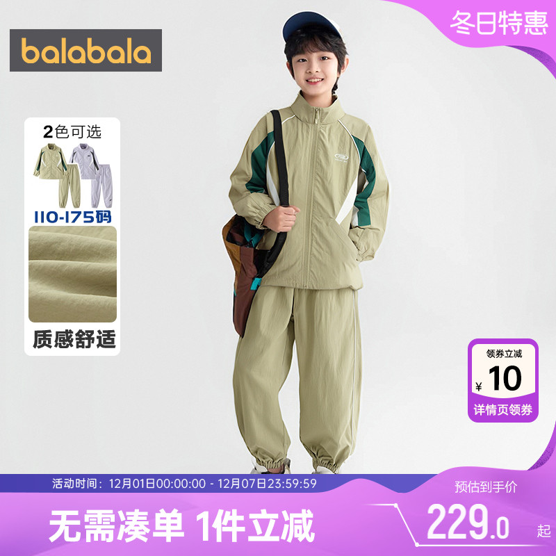 巴拉巴拉儿童运动套装中大童衣服