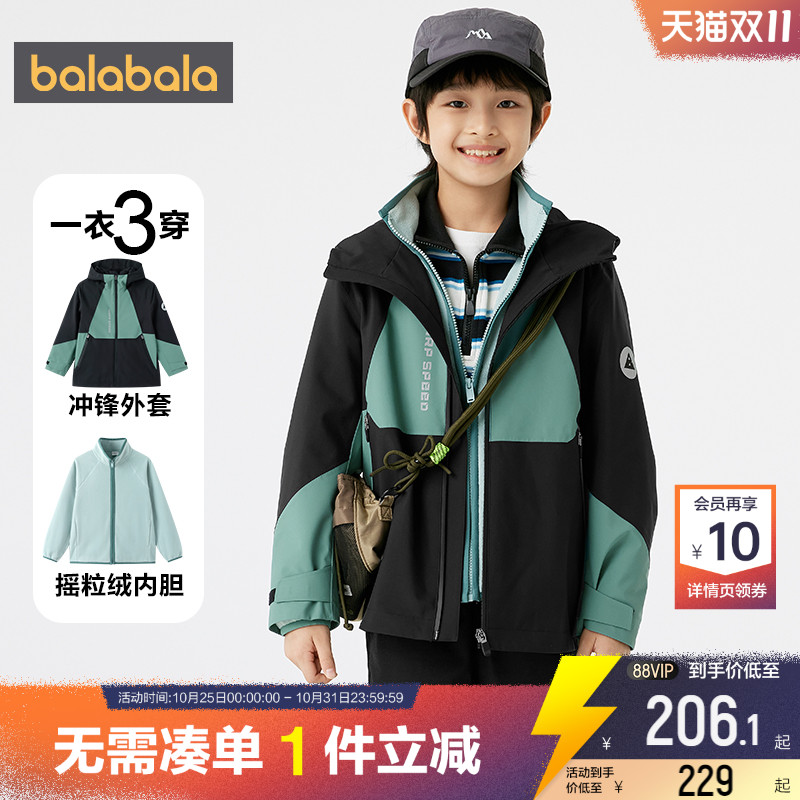 巴拉巴拉男童冲锋衣外套儿童上衣