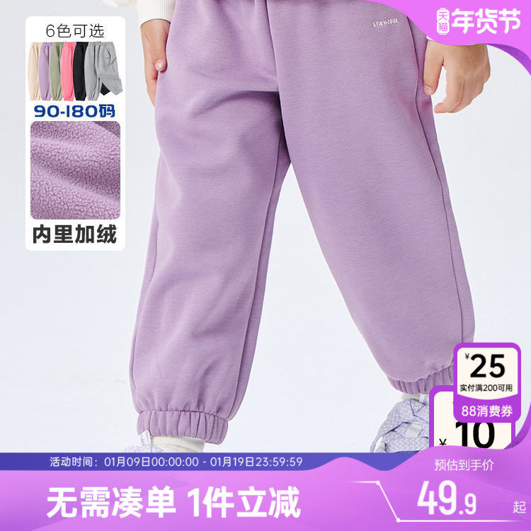 巴拉巴拉男童女童加绒运动裤中大童宝宝裤子秋冬季新款儿童长裤厚,童装/婴儿装/亲子装,裤子,淘宝优惠券,粉丝福利购,淘宝优惠卷