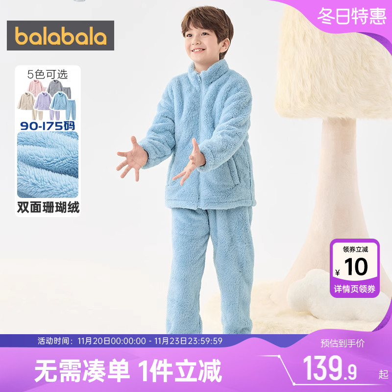 巴拉巴拉儿童睡衣套装大童宝宝家居服秋冬季款男童女童珊瑚绒加厚