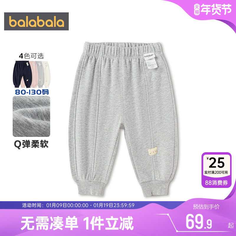 巴拉巴拉儿童裤子男童女童运动裤春秋款童装婴儿宝宝休闲卫裤外出,童装/婴儿装/亲子装,裤子,淘宝优惠券,粉丝福利购,淘宝优惠卷