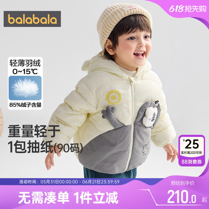 商场同款巴拉巴拉儿童羽绒服男童女童外套秋冬款反季童装宝宝轻薄