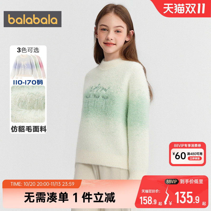 商场同款巴拉巴拉女童针织衫中大童宝宝毛衣秋冬季童装儿童打底衫