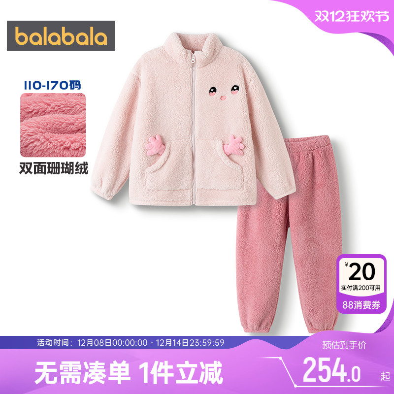 巴拉巴拉女童家居服套装加绒睡衣