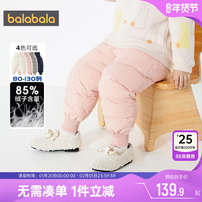 巴拉巴拉宝宝羽绒裤男童女童裤子冬季新款童装儿童高腰运动裤外穿,童装/婴儿装/亲子装,羽绒裤,淘宝优惠券,粉丝福利购,淘宝优惠卷
