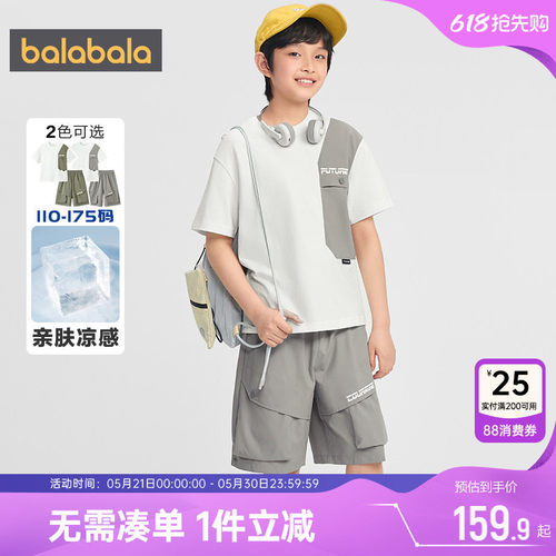 巴拉巴拉男童短袖运动套装两件套