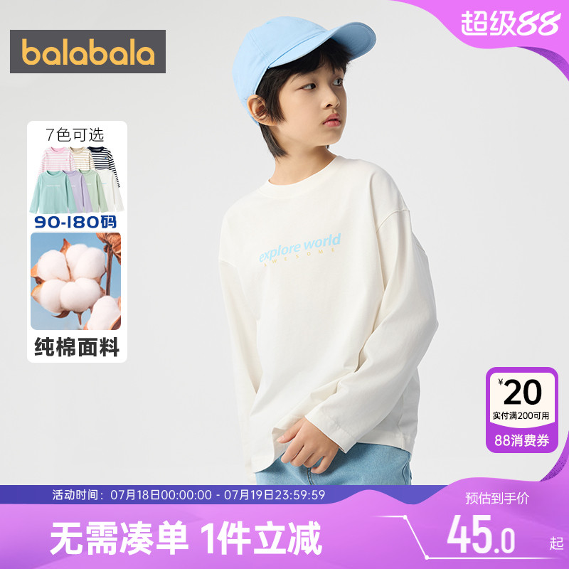 巴拉巴拉儿童长袖t恤男童女童白色纯棉打底衫大童宝宝春秋款童装9