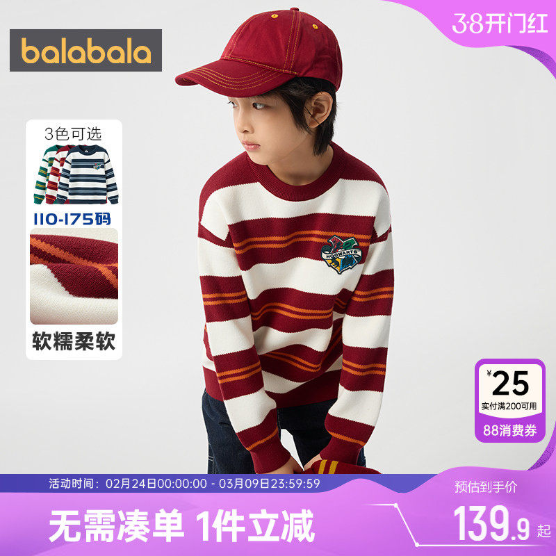 【哈利波特IP】巴拉巴拉男童针织衫大童宝宝条纹毛衣春秋儿童上衣