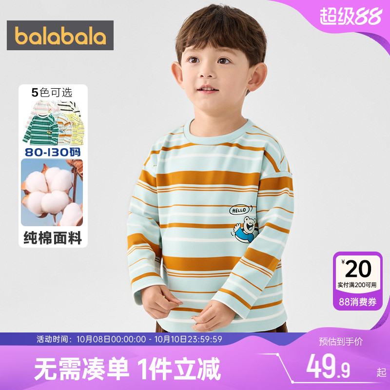巴拉巴拉宝宝长袖t恤男童女童纯棉上衣春秋款童装婴儿条纹打底衫