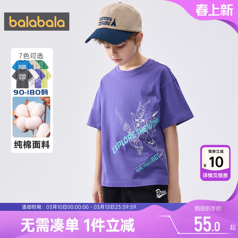 巴拉巴拉男童短袖T恤中大童纯棉上衣夏装新款亲子童装儿童打底衫7