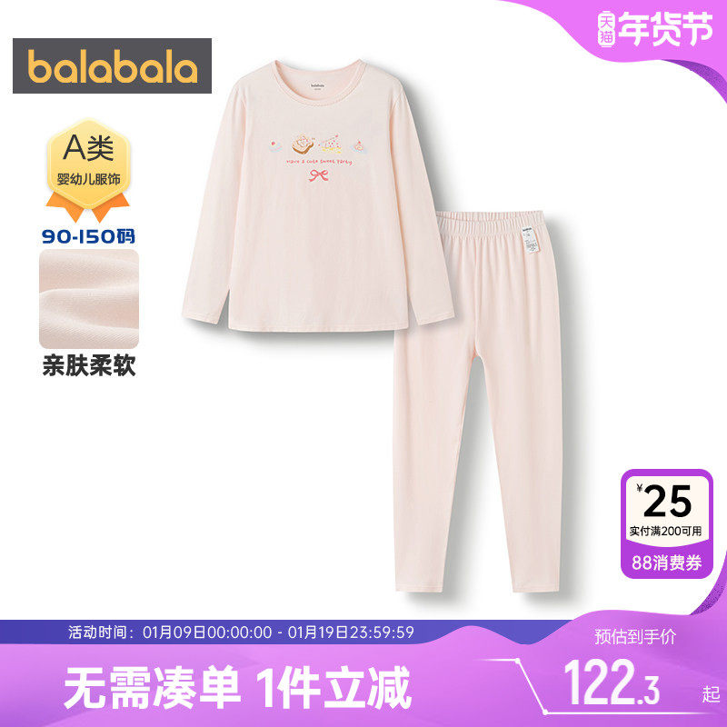 【商场同款】巴拉巴拉女童内衣套装中大童宝宝睡衣秋冬款保暖儿童,童装/婴儿装/亲子装,内衣套装,淘宝优惠券,粉丝福利购,淘宝优惠卷