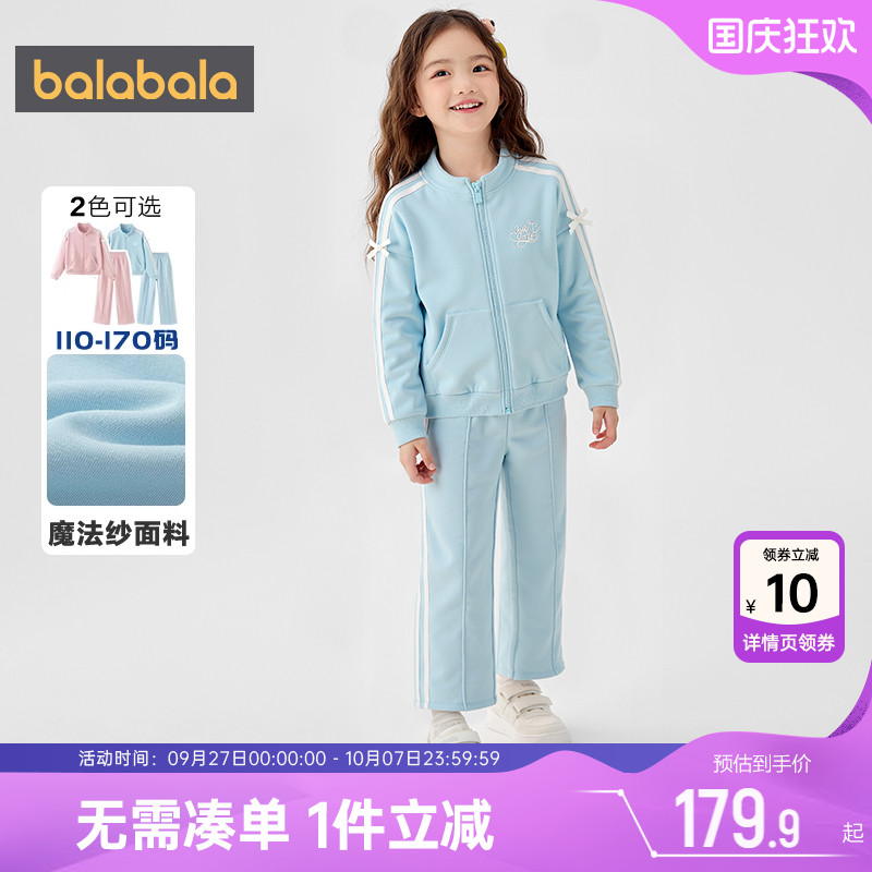 巴拉巴拉女童运动套装中大童宝宝外套春秋款童装儿童卫衣两件套潮