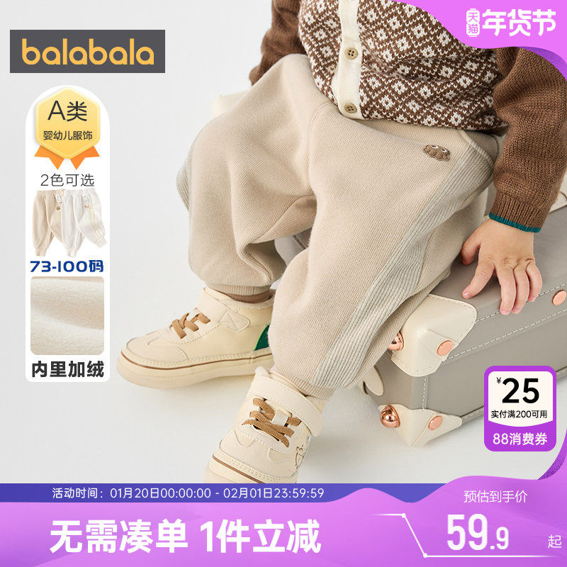 巴拉巴拉儿童裤子婴儿宝宝加绒运动裤秋冬季新款男童女童休闲长裤,童装/婴儿装/亲子装,裤子,淘宝优惠券,粉丝福利购,淘宝优惠卷