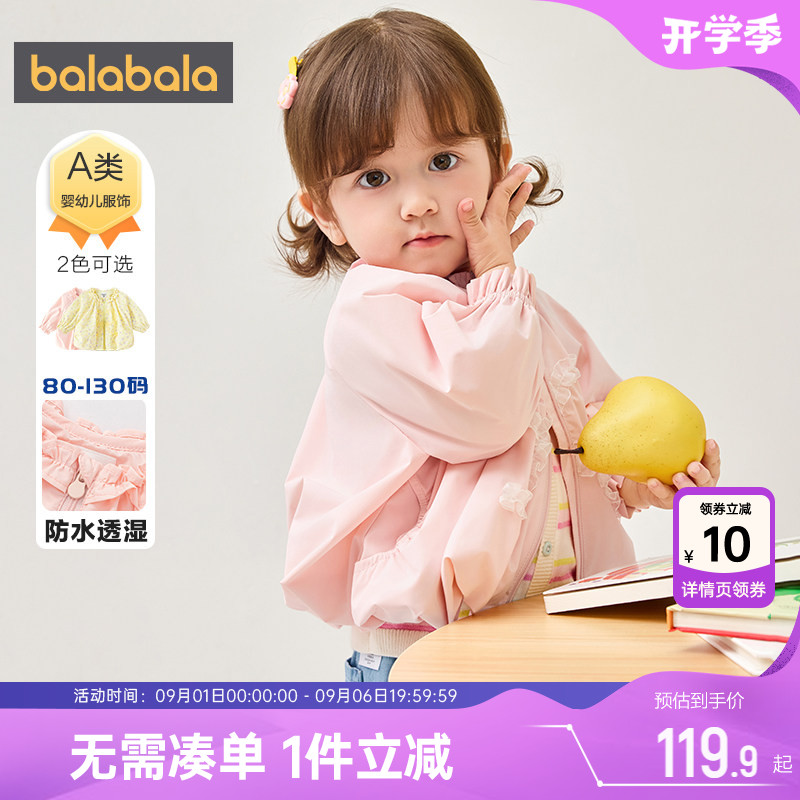 巴拉巴拉女童外套宝宝洋气上衣春图片