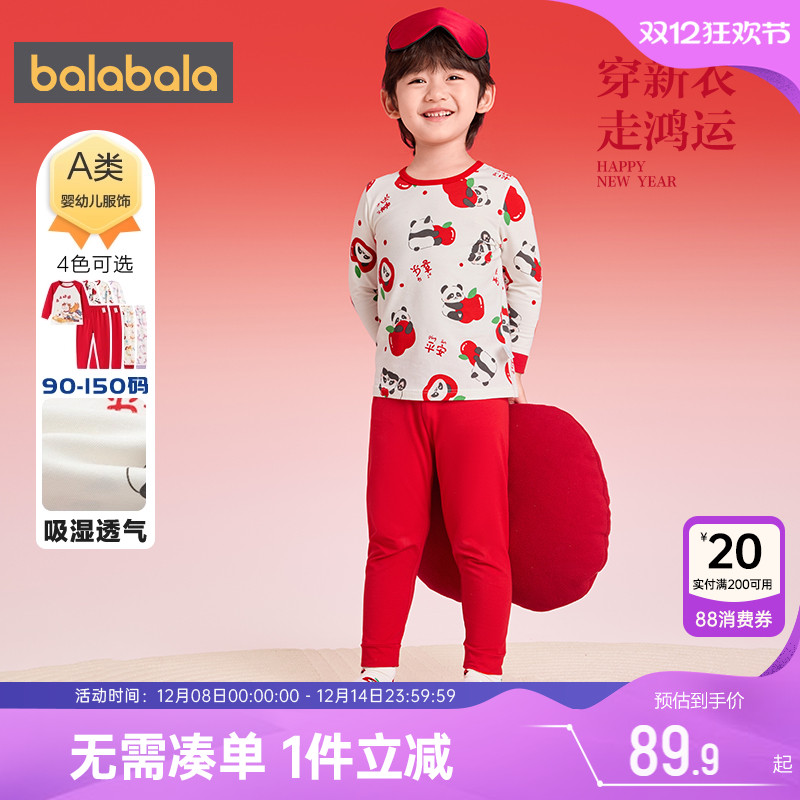 巴拉巴拉儿童秋衣秋裤新年款睡衣
