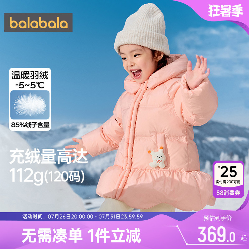 巴拉巴拉女童羽绒服宝宝加厚外套