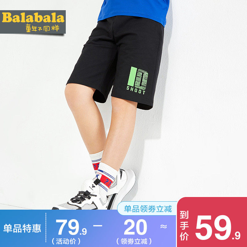 巴拉巴拉男童裤子中大童运动短裤薄款夏装新款童装儿童休闲五分裤
