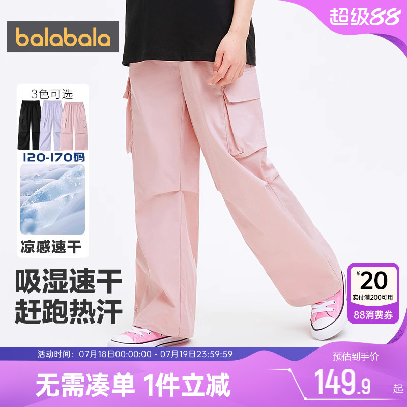 巴拉巴拉女童运动裤儿童工装裤子夏季新款大童宝宝黑色长裤春秋薄