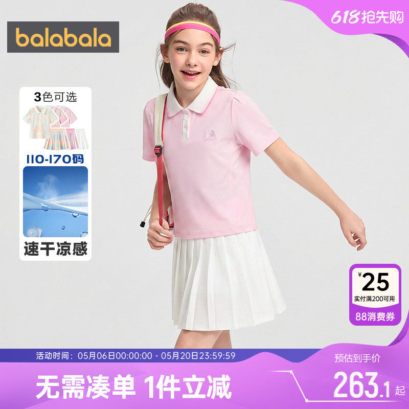 商场同款巴拉巴拉女童短袖运动套装大童半身裙两件套夏季儿童速干