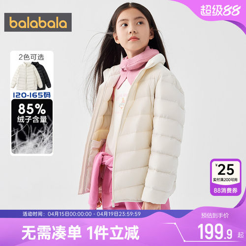 巴拉巴拉短款轻薄儿童羽绒服外套