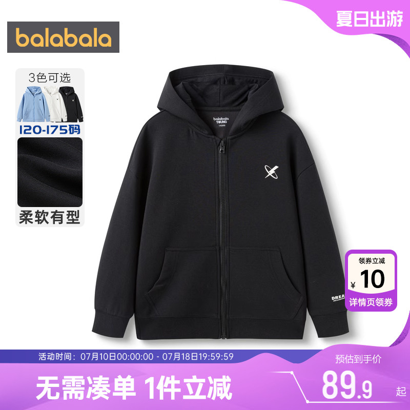 巴拉巴拉儿童外套男童女童连帽开衫卫衣春秋季装新款童装宽松上衣
