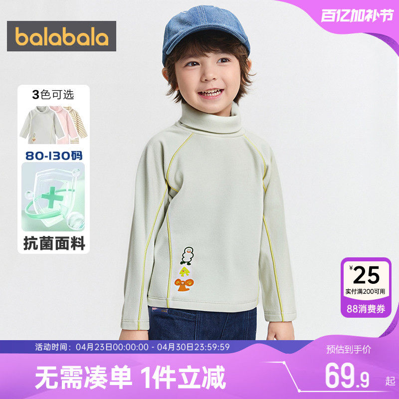 巴拉巴拉宝宝长袖t恤男童女童高领打底衫秋冬款童装儿童抗菌上衣