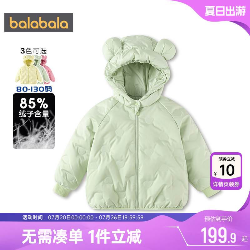 巴拉巴拉儿童羽绒服男童女童轻薄短款外套春秋款童装宝宝连帽上衣