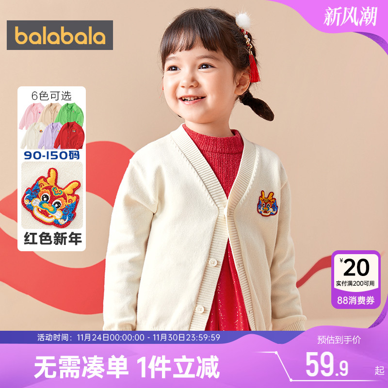 巴拉巴拉儿童毛衣开衫宝宝秋冬季新款男童女童红色针织衫外套打底