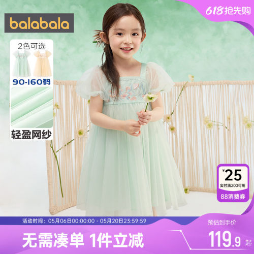 巴拉巴拉女童连衣裙洋气公主夏季