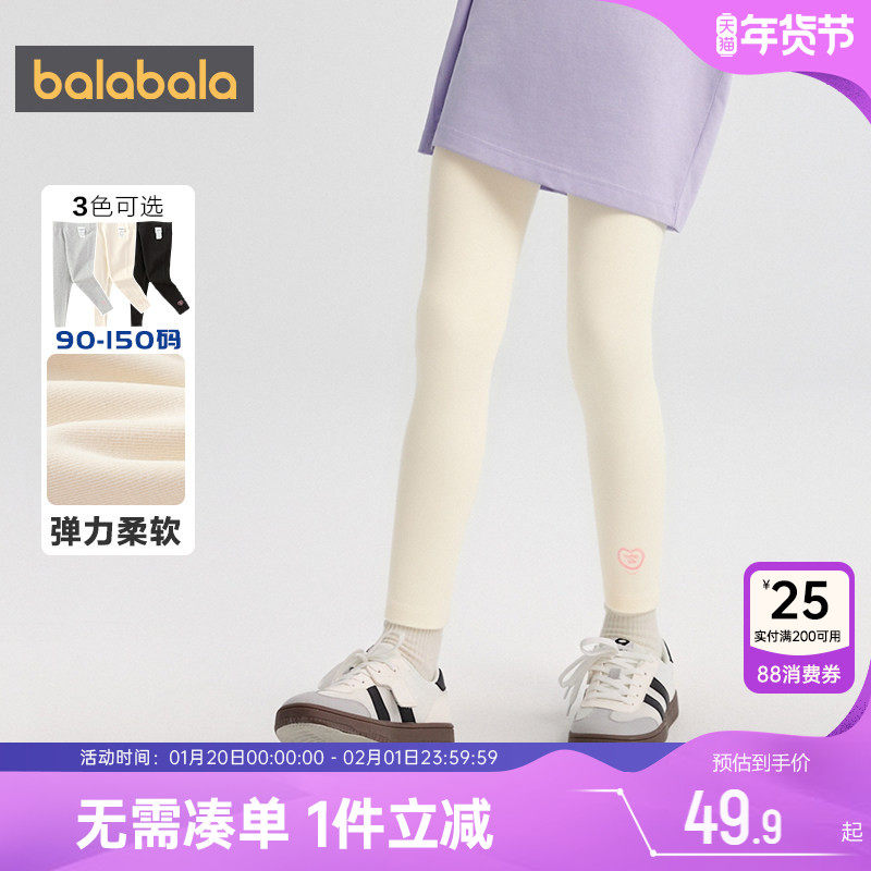 巴拉巴拉女童打底裤宝宝裤子春秋款童装婴儿白色长裤儿童外穿休闲,童装/婴儿装/亲子装,裤子,淘宝优惠券,粉丝福利购,淘宝优惠卷