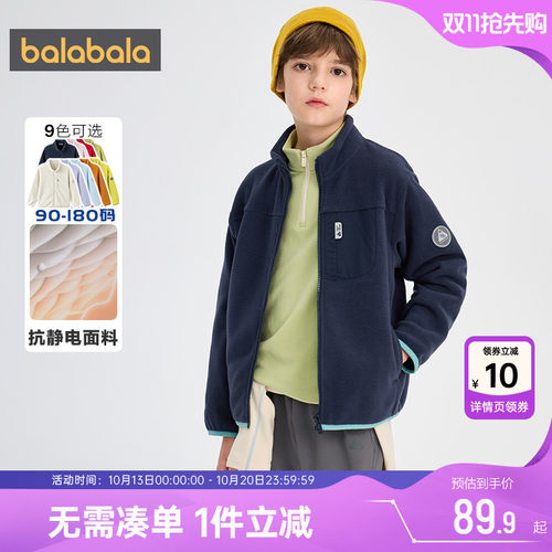 巴拉巴拉儿童外套摇粒绒校服内胆