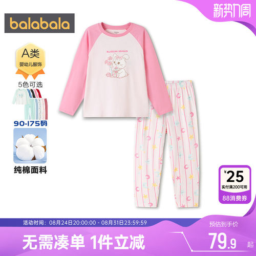 巴拉巴拉宝宝家居服套装纯棉睡衣