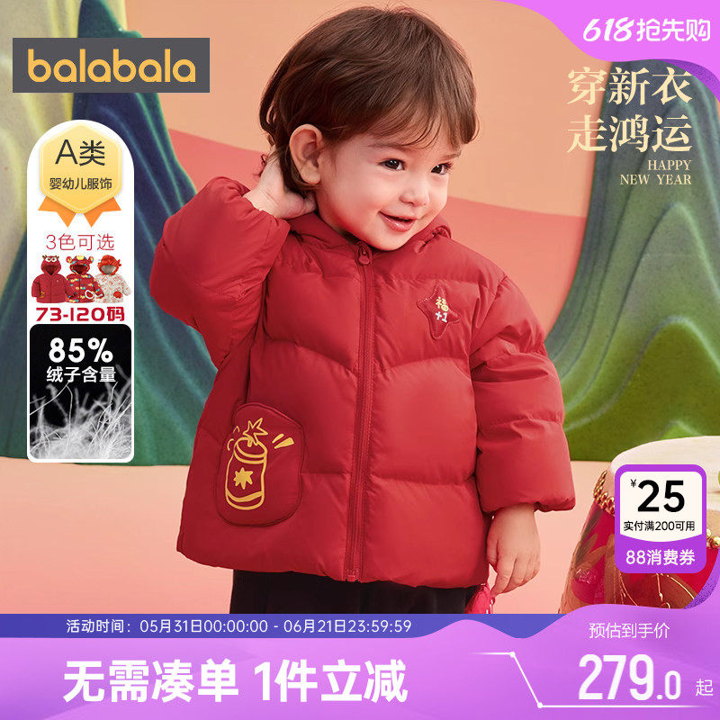 巴拉巴拉宝宝羽绒服婴儿红色反季冬装新款童装男童女童中长外套孩